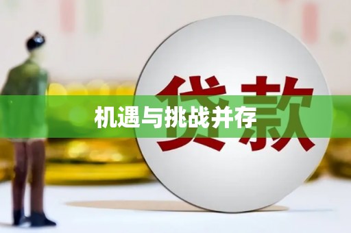舞钢机遇与挑战并存 舞钢机遇与挑战并存