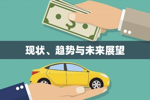 舞钢现状、趋势与未来展望