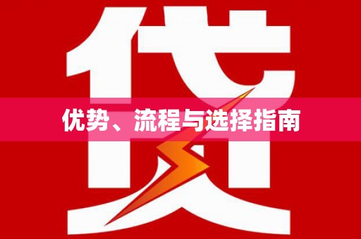 舞钢优势、流程与选择指南