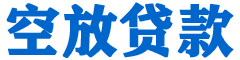 舞钢贷款_快速便捷的本地贷款服务_低利率高额度_专业贷款服务平台